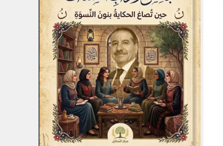 مشروع ثقافي نون النسوة 
